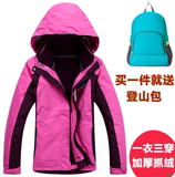 西藏必备两件套冲锋衣男女三合一防风透气户外冬季保暖正品登山服