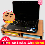 笔记本电脑增高架 办公置物架桌面收纳盒 液晶显示器底座托架支架