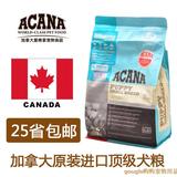 加拿大爱肯拿ACANA狗粮 小型幼母犬配方2.27kg 泰迪孕期犬粮正品