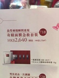 香港专柜代购 SKII奇迹面膜 前男友面膜优惠套装40片 0.9汇率带