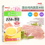 日本明治婴儿辅食高钙玉米南瓜土豆鸡肉泥7个月起 AH22米粉米糊