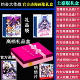 Tsunako约会大作战官方画集画册礼盒赠动漫周边明信片海报包邮