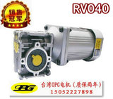 RV040涡轮蜗杆减速箱/涡轮减速机/直角减速电机/空心轴减速电机