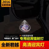 16新君越迎宾镭射灯 别克2016全新君越改装专用车门投射3D灯