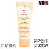 现货意大利代购cera di cupra面霜干性/敏感性皮肤面霜粉色款玫瑰