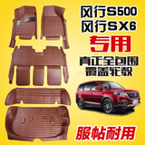 东风风行SX6脚垫专用风行S500脚垫sX6七7座全包围汽车脚垫专用