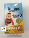 加拿大正品BABY Ddrop/Ddrops 婴儿维生素D3滴剂400IU90滴