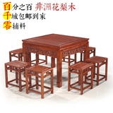 中式家具红木餐桌 实木仿古花梨木八仙桌 红木正方形方桌一桌四椅