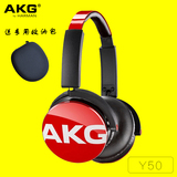 AKG/爱科技 y50 折叠式线控头戴式耳机电脑音乐HIFI重低音送包