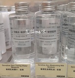 日本 MUJI敏感肌用化妝水 无印良品化妝水爽肤水200ml 滋润型
