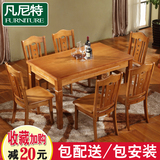 实木餐桌椅组合长方形西餐桌中式小户型橡木饭桌餐厅家具一桌六椅