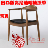 欧式大师设计 出口工艺 明椅 餐椅圈椅 实木书房扶手椅 肯尼迪椅