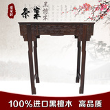 中式仿古红木家具神台供桌实木条案条几黑檀木玄关桌香案香几供台