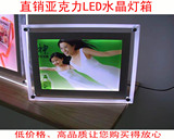 欧式超薄水晶LED相框桌面广告点餐导光板灯箱亚克力灯箱热卖