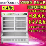 穗凌 DLCD-14J冰柜冷柜商用麻辣烫立式双温蔬菜水果点菜柜展示柜