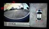 汽车载360°全景倒车后视摄像头影像记录仪无缝CCD高清