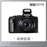 Canon/佳能PowerShotSX170IS正品相机长焦数码照高清家用冲钻特价