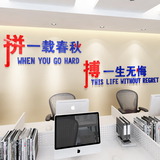 3D亚克力水晶立体墙贴办公室书房企业文化墙公司励志团队商务墙饰