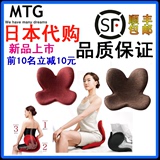 MTG 垫日本Body Make Seat Style矫正坐姿防驼背护腰脊椎矫姿坐垫