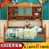 欧式全实木衣柜床组合床多功能床双人床1.35米子母床儿童床带书架