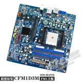 原装联想AMD FM1主板集成显卡DDR3内存家悦H415 CFM1D3M 高清HDMI