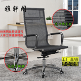 时尚办公椅职员椅 电脑椅家用透气网椅 老板椅转椅会议椅员工椅子