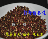陕西纯天然土品种野生花椒 可免费打磨干花椒粉麻椒 有人种没人管