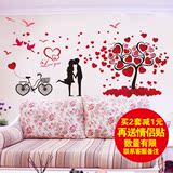 客厅沙发背景墙壁画墙贴纸房间装饰画卧室温馨浪漫床头贴花贴画