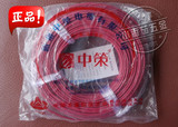 正宗中策电线电缆BV1.5平方单芯线家装电线铜线100米足芯足米