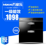 Macro/万家乐 YQD100-D862消毒柜嵌入式镶嵌式消毒碗柜立式家用