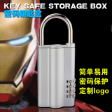 包邮放钥匙密码锁盒收纳盒创意挂锁式全金属挂锁免安批发装制LOGO