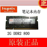 HYNIX海力士现代 2G DDR2 800 笔记本内存条2GB HYMP125S64CP8-S6