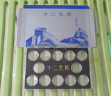 蓝盒 十二生肖纪念币 硬币收藏盒 展示盒 包装盒 带小圆合