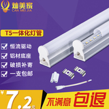 LED灯管T5一体化日光灯家用照明节能18W超亮全套含支架1.2米光管
