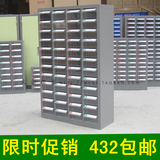 M412 特价包邮48抽零件柜 铁柜 样品柜 零件整理柜 效率柜
