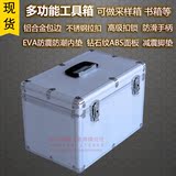 现货 铝合金多功能工具箱 手提箱 收纳箱 采样箱化妆箱航空箱