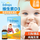 美国Baby Ddrops婴儿维生素D3滴剂  一滴400IU 帮助钙吸收包邮