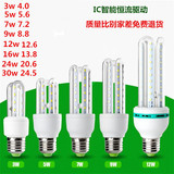 LED灯泡暖黄白光源E27螺口U型环保节能灯3、5、7、9W瓦玉米灯