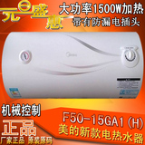 美的电热水器F40-15GA1/F50-21D1(EY)F60-21BA1(S)储水式遥控80升