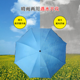 韩国创意折叠两用晴雨伞男女黑胶防晒紫外线太阳伞学生三折伞广告