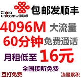 广州联通3G 深圳佛山东莞微信沃派卡 4G卡校园卡2.0学生卡 电话机