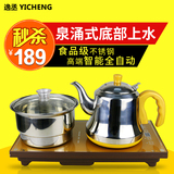 逸丞/YICHENG 自动上水电热水壶茶壶底部涌泉抽水茶具套装烧水壶