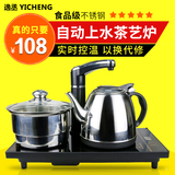 【天天特价】 自动上水电热水壶茶具茶壶套装抽水煮茶器烧水壶