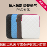 苹果ipad4/5/6保护内胆包 air袋子苹果mini2/3保护皮套 防震套