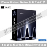 [飞来音正版]Waves 9 Horizon Native 效果器插件 地平线水平线包