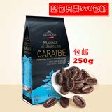 法国进口 法芙娜 Valrhona加勒比黑巧克力66%纯可可脂 250g分装