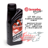 Brembo进口刹车油Racing LCF600 plus竞技制动液汽摩通用正品包邮