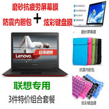 联想ThinkPad P50电脑15.6寸键盘防尘膜+磨砂防眩屏幕贴膜+内胆包