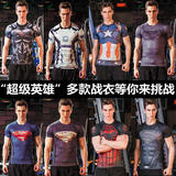 超级英雄钢铁蜘蛛侠美国队长超人紧身衣男运动健身服速干短袖T恤