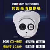 海康威视网络摄像机半球DS-2CD3335D-I 300W百万高清ip监控摄像头